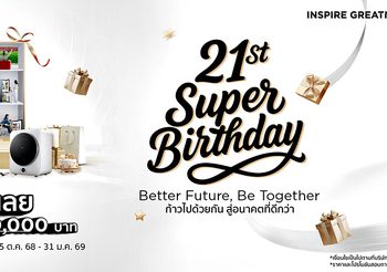 TCL จัดงานครบรอบ 21 ปี สุดยิ่งใหญ่  เปิดแคมเปญ  Super Birthday | Better Future, Be Together คืนกำไรลูกค้า มอบของขวัญรวมมูลค่ารวมกว่า 6,000,000 บาท