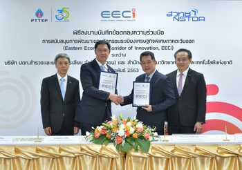 สวทช.จับมือ ปตท.สผ. หนุนการพัฒนา EECi ร่วมพัฒนานวัตกรรม ไทยแลนด์ 4.0