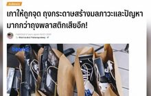 ถุงกระดาษสร้างมลภาวะมากกว่าถุงพลาสติก