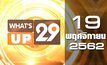 What’s up 29 19-11-62