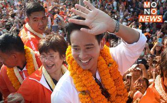 “พิธา” รับโอนหุ้น ITV แล้ว ย้ำไม่ได้หนีปัดความผิด ลั่น “พร้อมสู้กับความพยายามคืนชีพ ITV”
