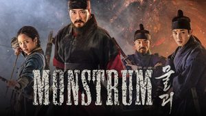 Monstrum พันธุ์อสูรกลาย