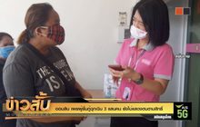 ออมสิน เผยผู้ยื่นกู้ฉุกเฉิน 3 แสนคน ยังไม่แสดงตนตามสิทธิ์