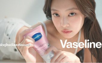 Vaseline® ประกาศแต่งตั้ง “เจนนี่” (JENNIE)ขึ้นแท่น Global Brand Ambassador คนแรกของแบรนด์