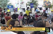 กทม.เดินหน้าเปิดจุดฉีดวัคซีนนอกโรงพยาบาล