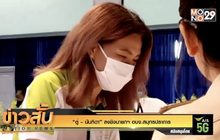 “ตู่ – นันทิดา” ลงชิง นายกองค์การบริหารส่วนจังหวัด สมุทรปราการ
