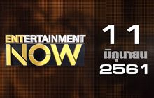 Entertainment Now Break 1 11-06-61