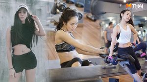 ตัวเล็กก็ต้องออกกำลังกาย! ขนมจีน กุลมาศ ฟิตหุ่นหนัก เตรียมตัวเป็นว่าที่เจ้าสาว