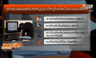 กสท.ถกแผนยุติคลื่นทีวีอนาล็อก 4 ช่อง