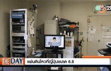 แผ่นดินไหวที่ญี่ปุ่นขนาด 6.8