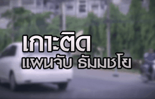 The Day News Update 27-05-59
