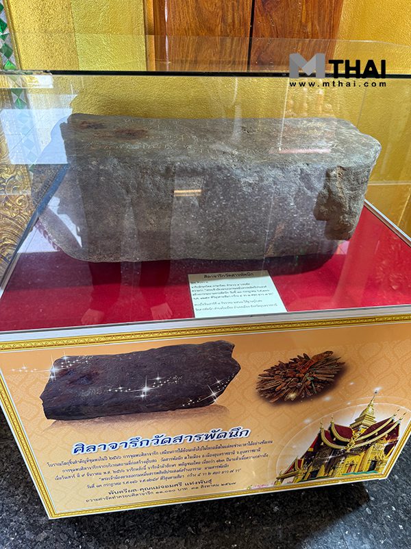 ศิลาจารึก