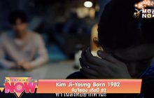 Kim Ji-Young Born 1982 คิมจียอง เกิดปี 82