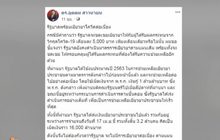 “อุตตม” ยืนยันรัฐบาลพร้อมเยียวยาโควิด-19 ต่อเนื่อง