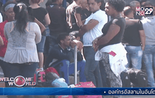 ผู้อพยพคิวบาติดค้างที่คอสตาริกา