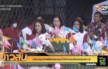 ประชาชนทำพิธีขอขมาแม่น้ำปิงก่อนเริ่มลอยกระทง