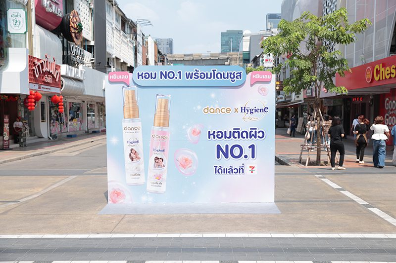 น้ำหอมติดผิวNo1