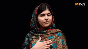 มาลาลา สาวนักสู้หัวใจเพชร รับรางวัลโนเบลสาขาสันติภาพ