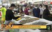 ตลาดใหญ่งดขายสินค้าทะเลจากแหล่งเสี่ยง
