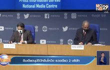 อินเดียอนุมัติวัคซีนโควิด รวดเดียว 2 บริษัท