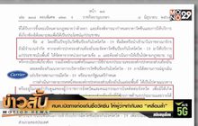 ศบค.เปิดทางท้องถิ่นซื้อวัคซีน ให้ผู้ว่าฯกำกับลด“เหลื่อมล้ำ”