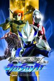 Ultraman Mebius Gaiden – Hikari Saga อุลตร้าแมนเมบิอุส ภาคพิเศษ ฮิคาริ ซาก้า