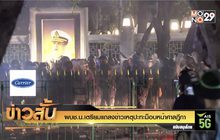 ผบช.น.เตรียมแถลงข่าวเหตุปะทะม็อบหน้าศาลฎีกา
