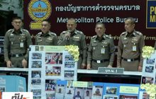 ปปง.ยึดทรัพย์พนันบอลออนไลน์ ล็อตแรก 25 ล้านบาท