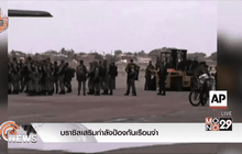 บราซิลเสริมกำลังป้องกันเรือนจำ