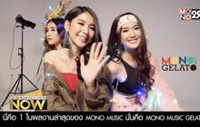 เบนซ์ ณัฐธิดา : MONO MUSIC GELATO