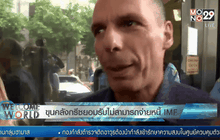 ขุนคลังกรีซยอมรับไม่สามารถจ่ายหนี้ IMF