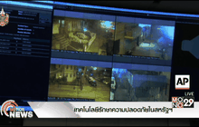 เทคโนโลยีรักษาความปลอดภัยในสหรัฐฯ