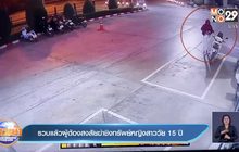 รวบแล้วผู้ต้องสงสัยฆ่าชิงทรัพย์หญิงสาววัย 15 ปี