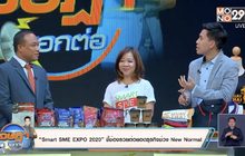 Smart SME EXPO 2020
