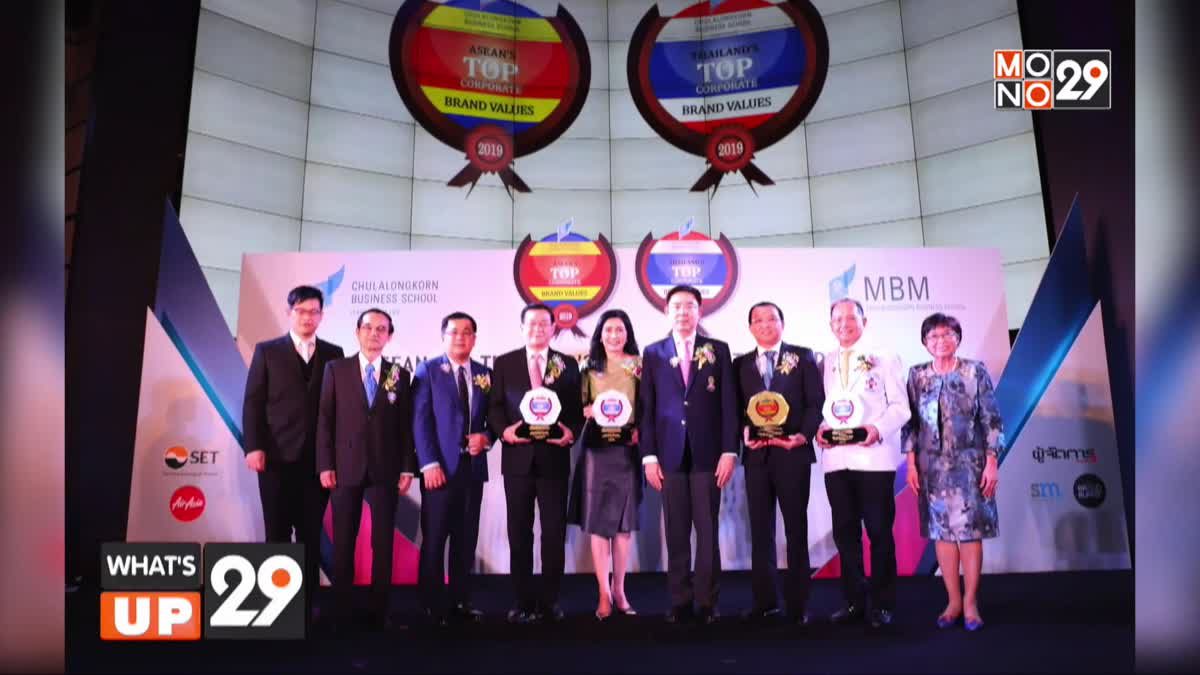 ทิพยประกันภัย รับรางวัลเกียรติยศ “Thailand 's Top Corporate Brand 2019”