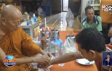 ฝันเห็นชายถือกระบองจะเอาชีวิต-รีบพบพระเพื่อถวายตัวเป็นลูก