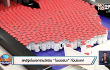 สหรัฐเริ่มแจกจ่ายวัคซีน “โมเดอร์นา” ทั่วประเทศ