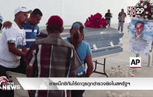 ชายเม็กซิกันไร้อาวุธถูกตำรวจยิงในสหรัฐฯ