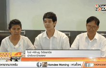 “ไอซ์ ศรัณยู” แถลงรับผิดขับรถชนคนเสียชีวิต