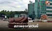 สภาพอากาศวันนี้ ยังมีพายุฤดูร้อน