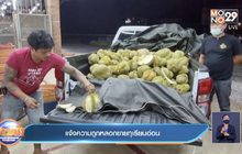 แจ้งความถูกหลอกขายทุเรียนอ่อน