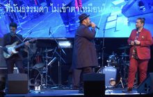 2 TONE CONCERT ตอน Big Love เพลงรักหัวใจใหญ่