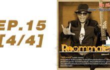 Roommate The Series EP.15 [4/4] ตอน ผู้ชายแบบนั้น ที่ฉันอยากเป็น