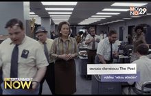 เลบานอน เปิดการ์ดแบน The Post หนังใหม่ “สตีเว่น สปิลเบิร์ก”