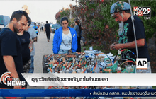 อุรุกวัยเรียกร้องขายกัญชาในร้านขายยา