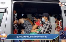 คุมเข้มมาตรการป้องกันลักลอบข้ามแดน