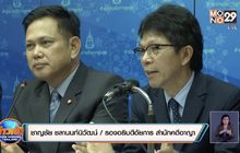 อัยการสั่งตำรวจสอบและแจ้งข้อหา “บอส” เพิ่ม