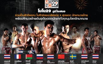 Mono29 Topking World Series 2015 The Final