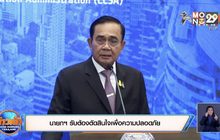 นายกฯ รับต้องตัดสินใจเพื่อความปลอดภัย