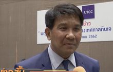 หอการค้าฯห่วงปัจจัยเศรษฐกิจโลกผันผวนฉุดเศรษฐกิจไทย